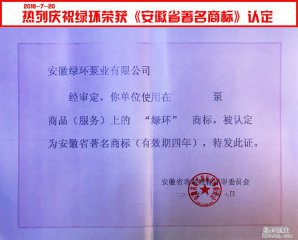 绿环资质一览 