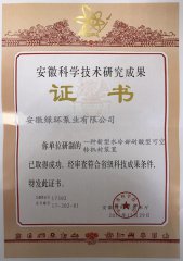 省科技成果奖